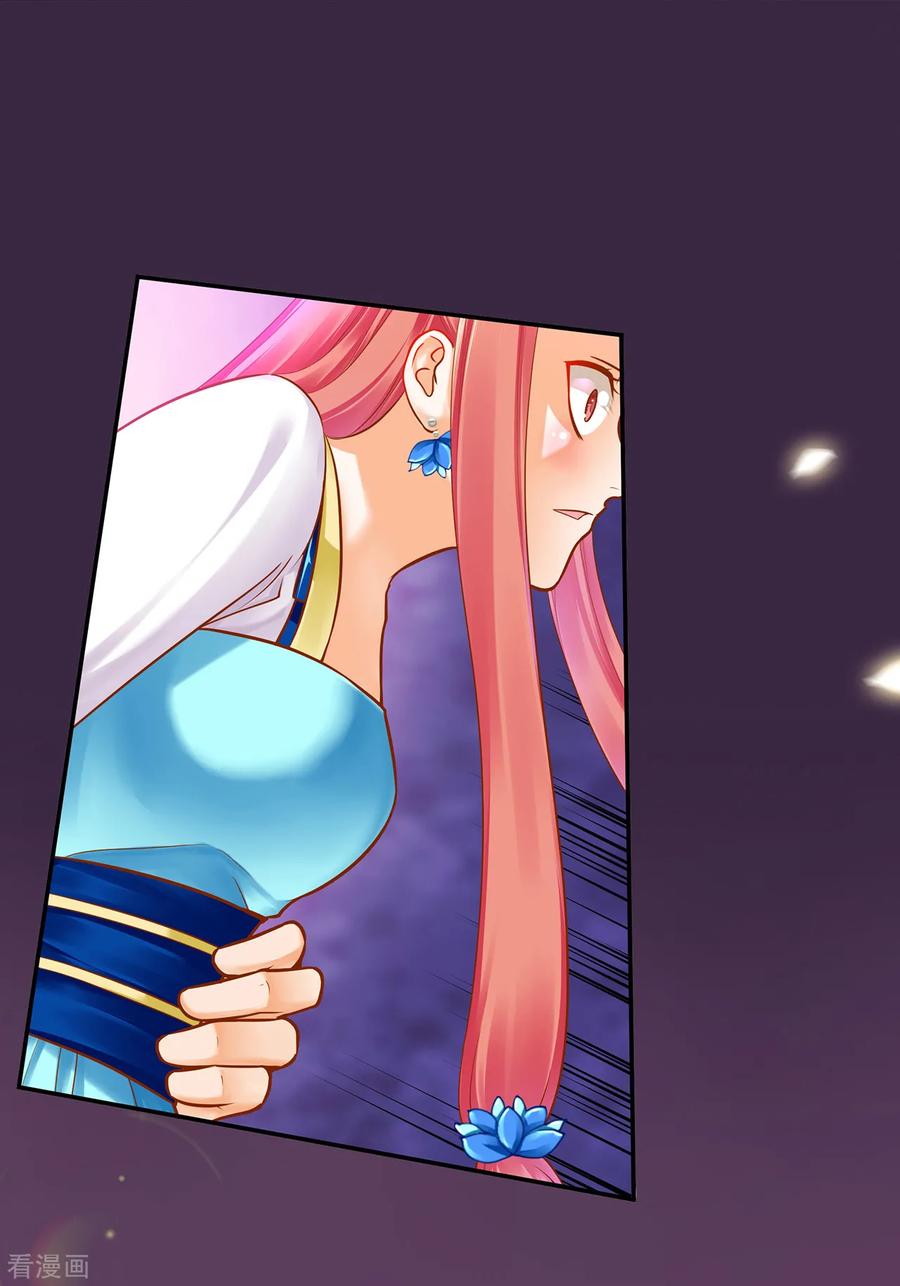 穿越王妃要升级漫画,第58话 牵手一辈子3图