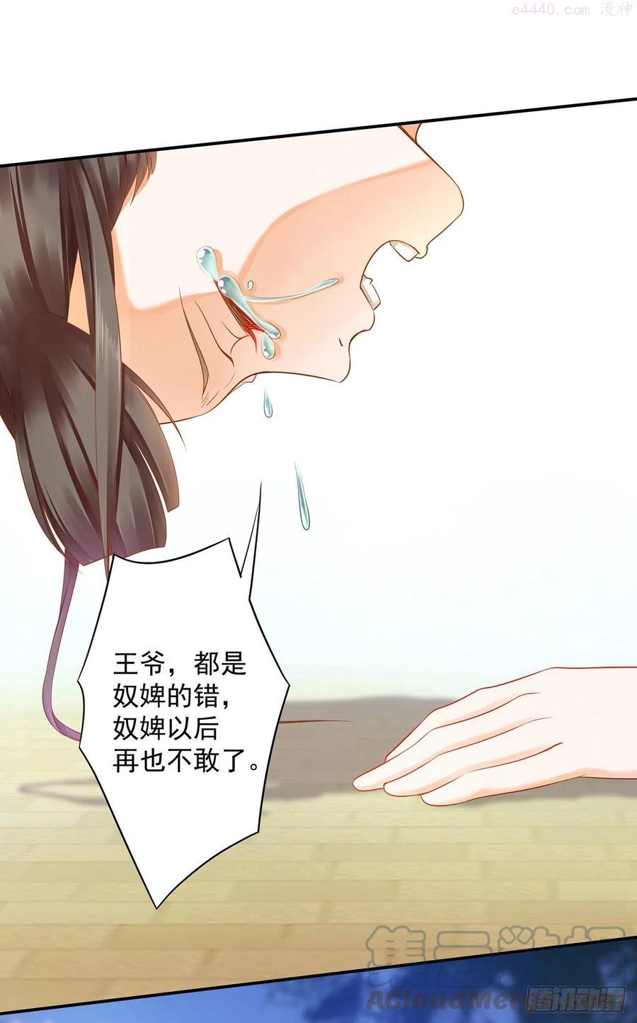 穿越王妃要升级漫画,你的福分1图