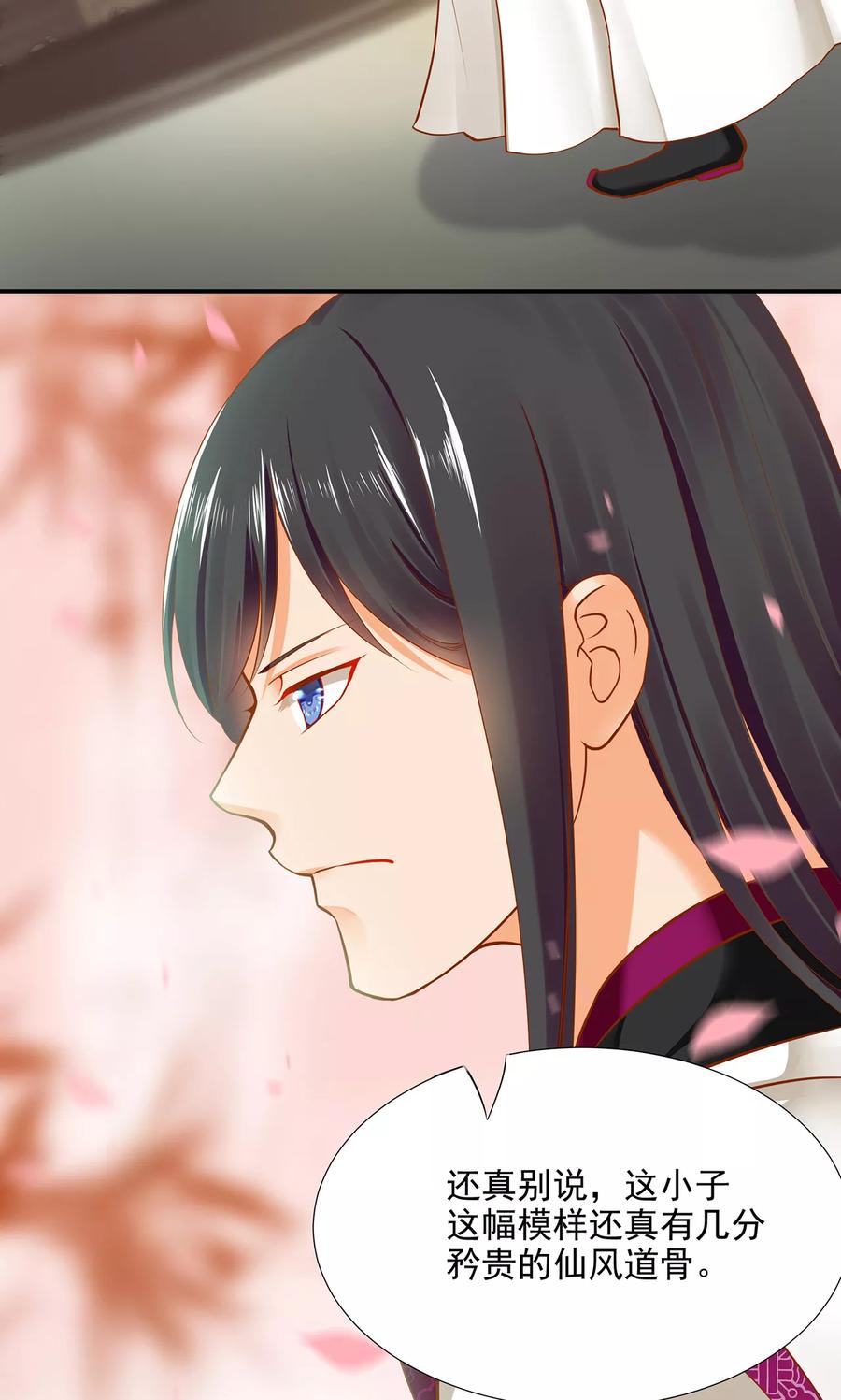 穿越王妃要升级漫画,第15话 磨人的小妖精4图