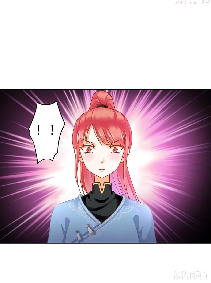 穿越王妃要升级漫画,桃花眼的任务4图