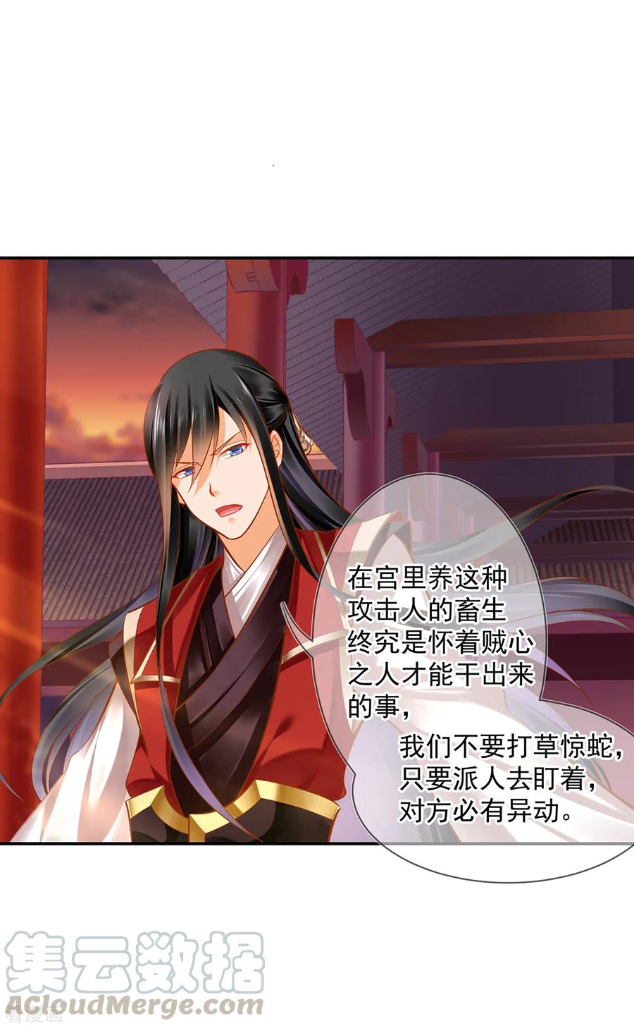 穿越王妃要升级漫画,第85话 硕鼠硕鼠1图