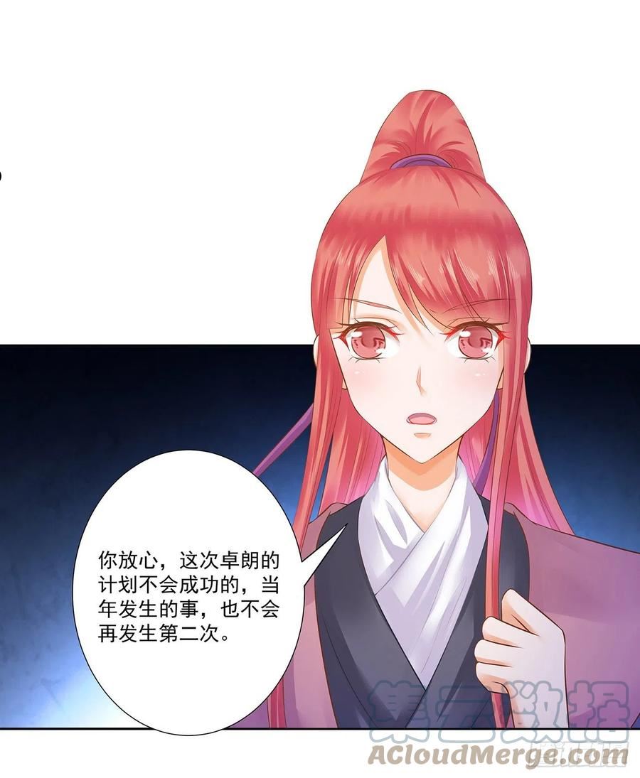 穿越王妃要升级漫画,李元之死5图