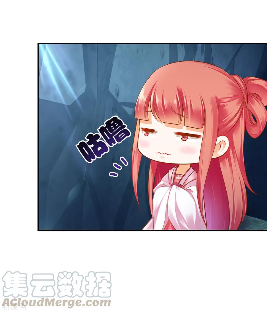 穿越王妃要升级漫画,第109话 敢动我老婆？！2图