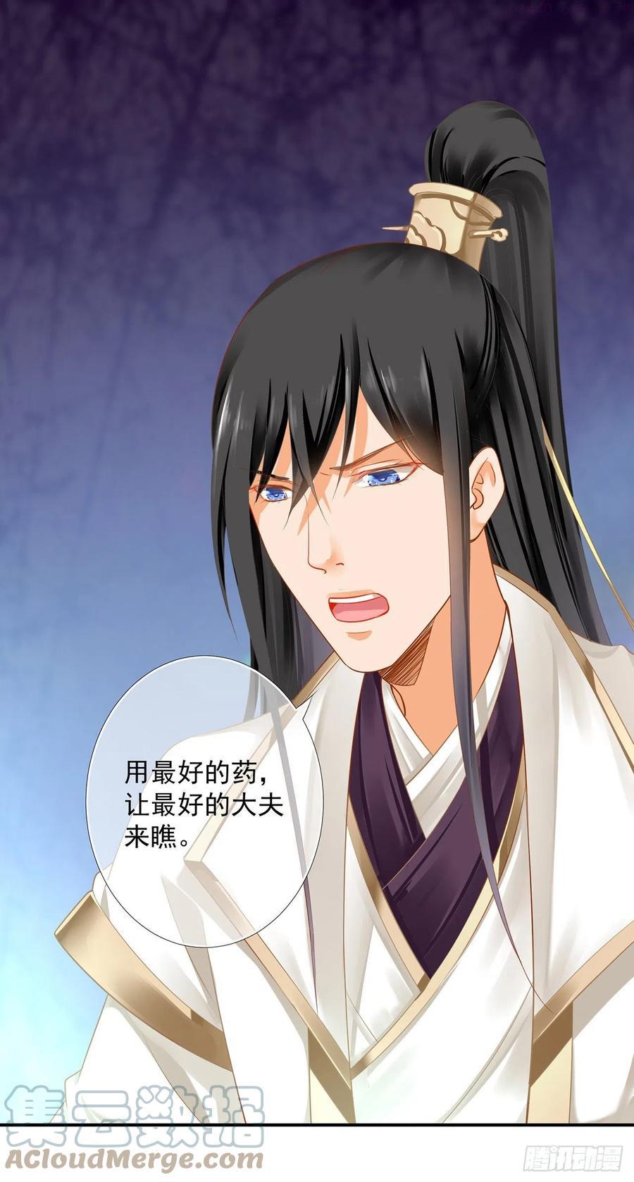 穿越王妃要升级漫画,你的福分5图