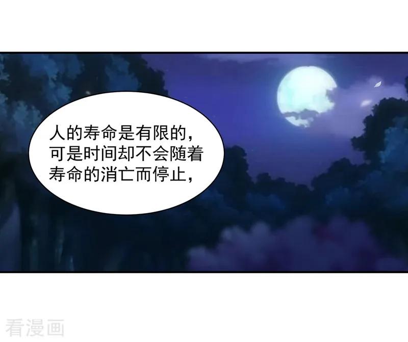 穿越王妃要升级漫画,第117话 原来是只小鲜肉3图