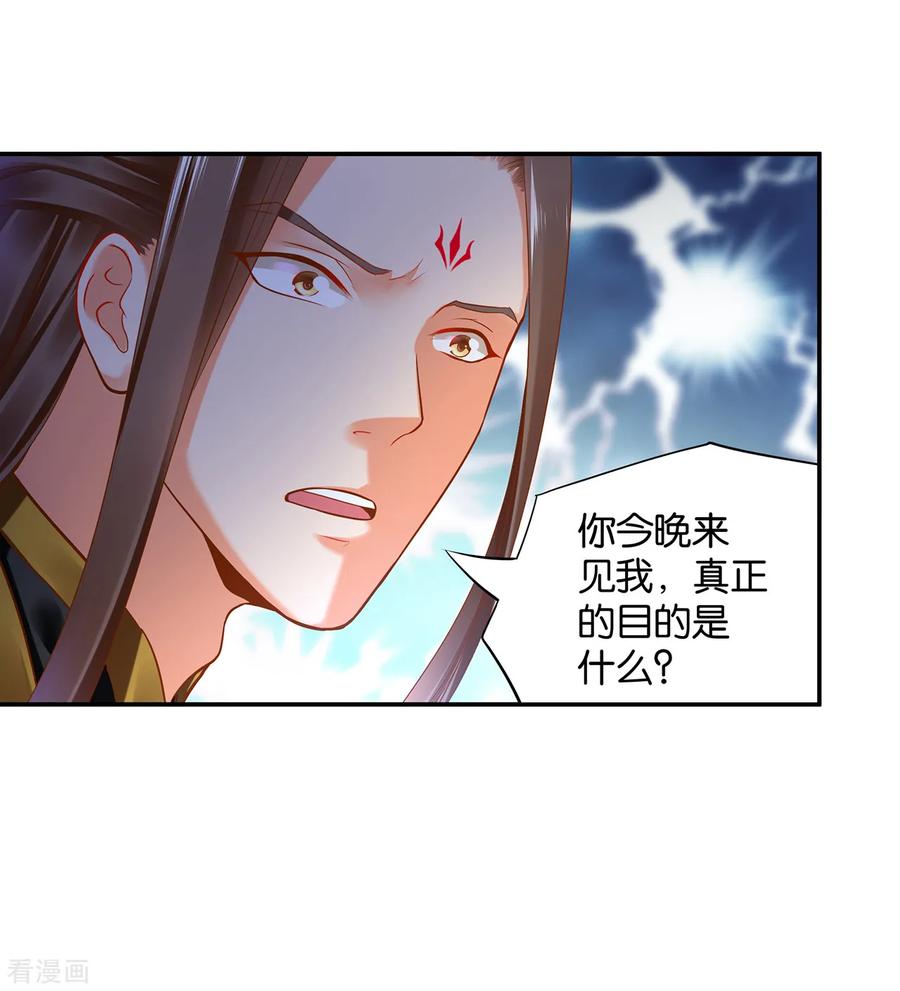 穿越王妃要升级漫画,第47话 渣男，绝对是渣男！2图