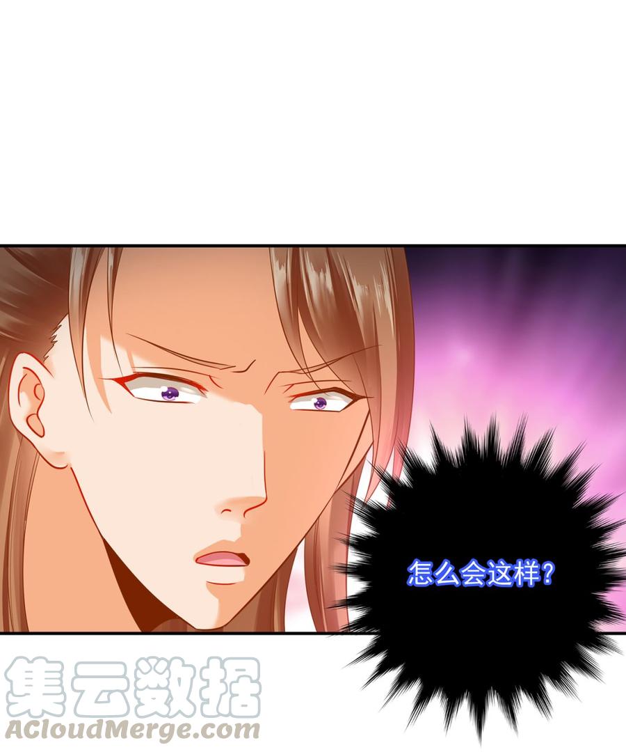 穿越王妃要升级漫画,第246话 师父送给徒弟的礼物1图