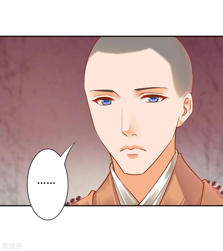 穿越王妃要升级漫画,第112话 你把我媳妇弄哪儿去了？1图