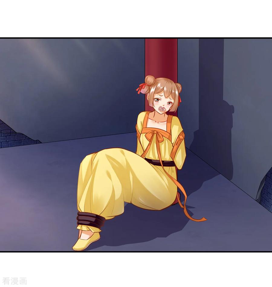 穿越王妃要升级漫画,第84话 三哥，我错了5图