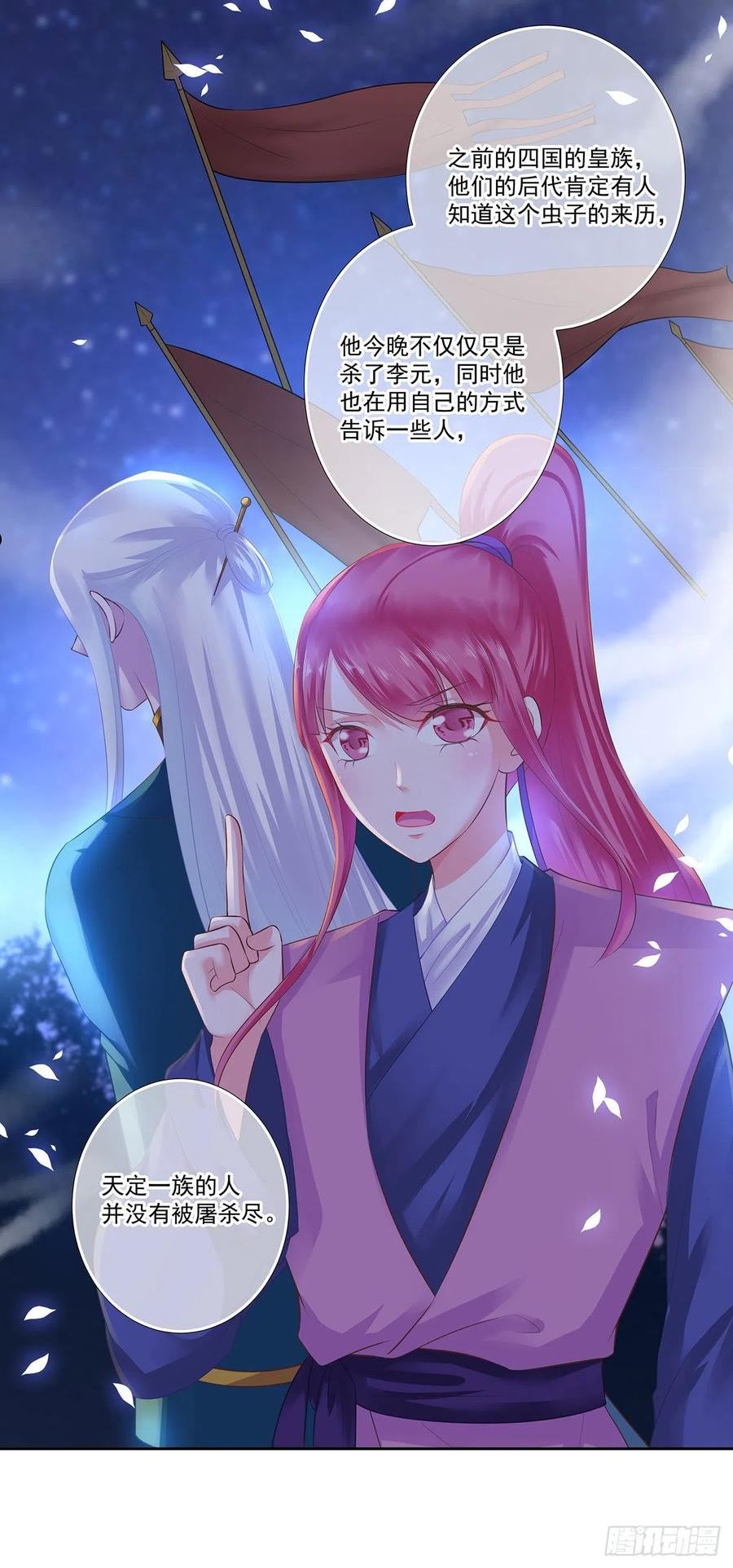 穿越王妃要升级漫画,李元之死2图