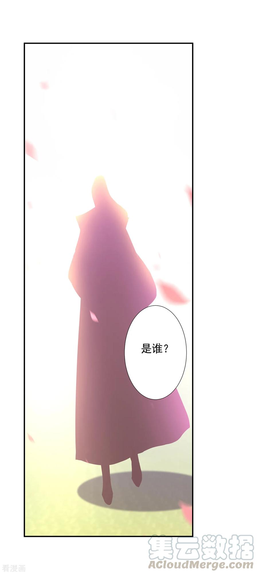 穿越王妃要升级漫画,第79话 无法抑制的可怕欲望1图