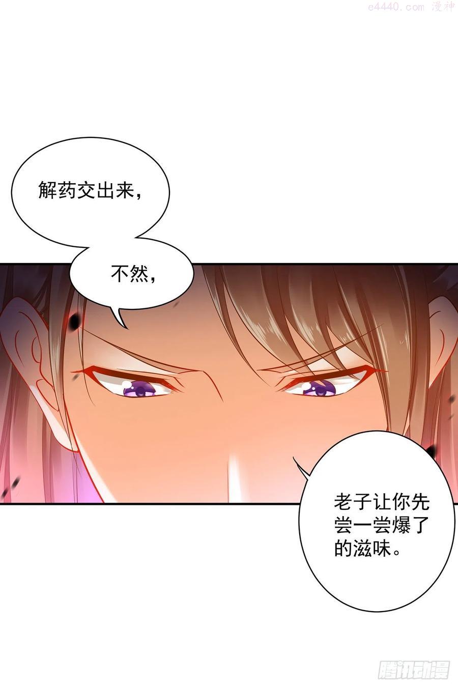 穿越王妃要升级漫画,你的兄弟挺疼吧2图