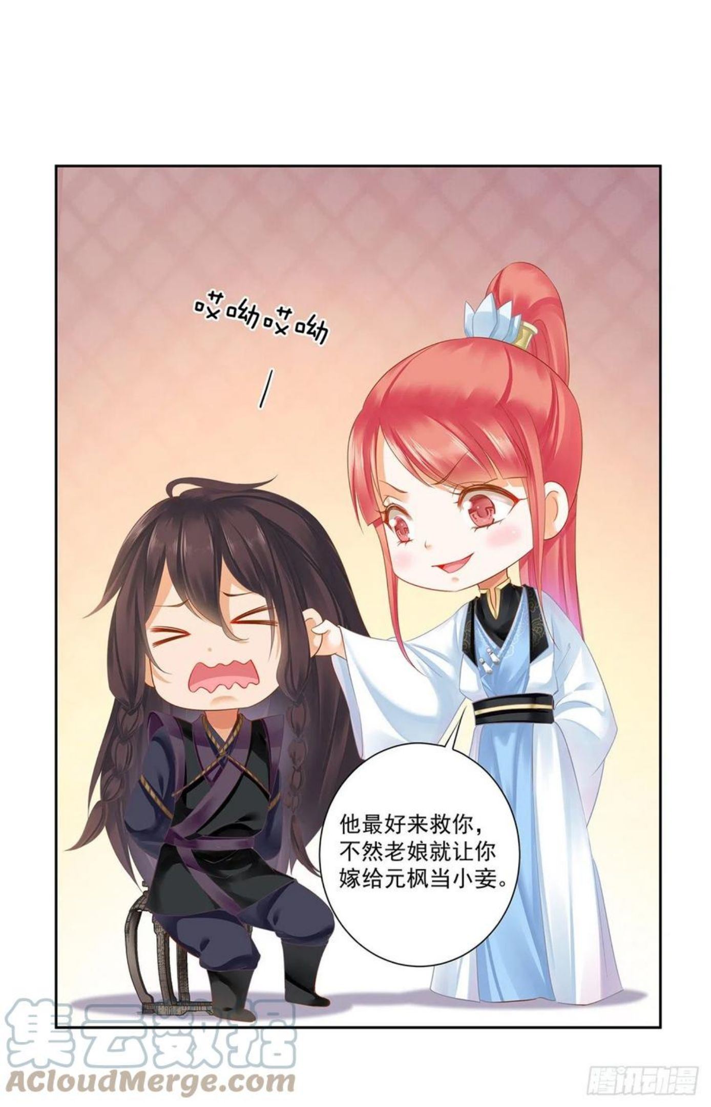 穿越王妃要升级漫画,我对大哥你一见如故1图