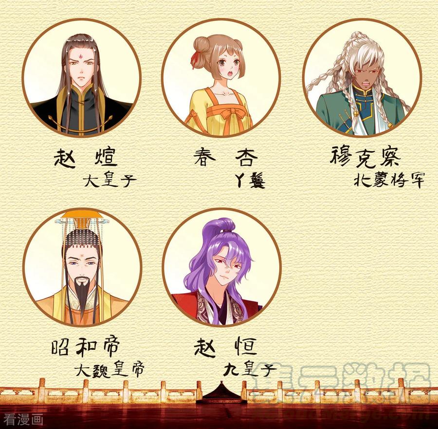 穿越王妃要升级漫画,第90话 想跟你一起生个孩子3图