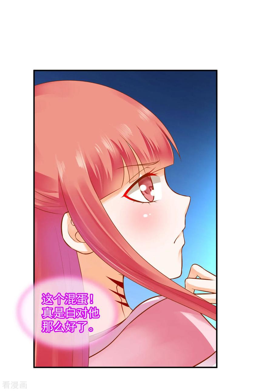 穿越王妃要升级全集免费观看漫画,第121话 梦闻玄机5图