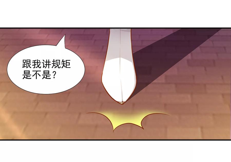 穿越王妃要升级漫画,第42话 一言不合直接上4图