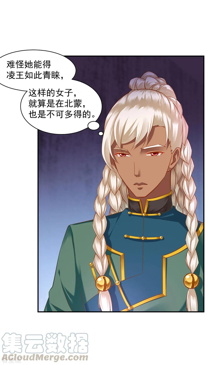 穿越王妃要升级漫画,第109话 敢动我老婆？！3图