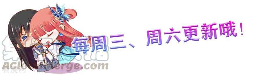 穿越王妃要升级漫画,第110话 小喽啰穆克察3图