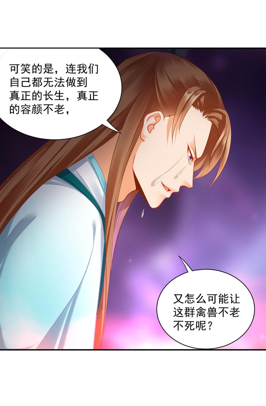 穿越王妃要升级漫画,第234话 我族也曾遭遇此2图