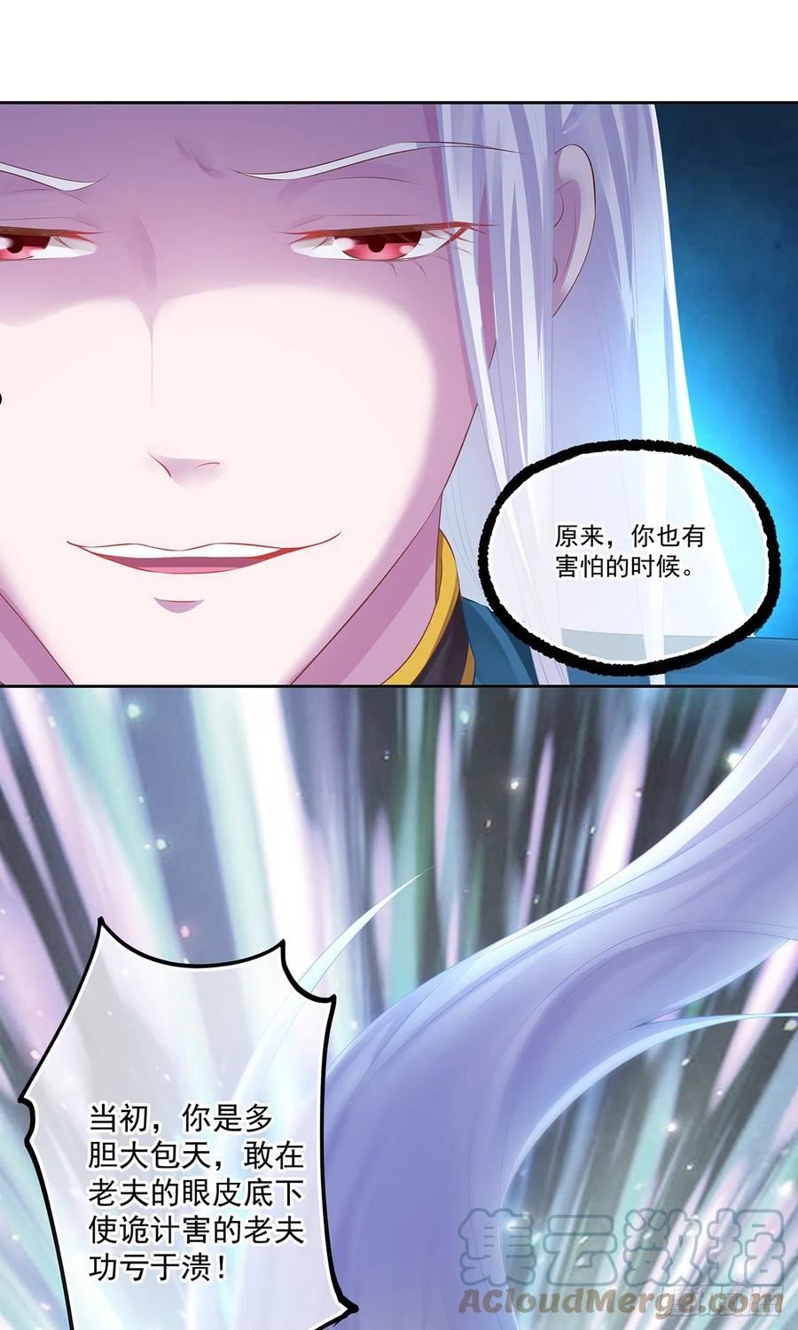 穿越王妃要升级漫画,宵小之辈5图