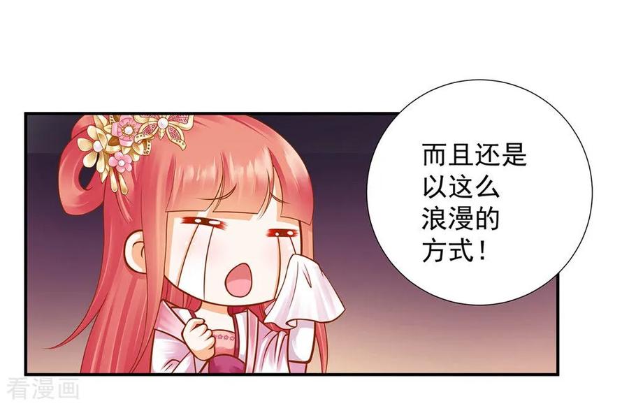 穿越王妃要升级漫画,第95话 洛瑶与王爷的旧情1图