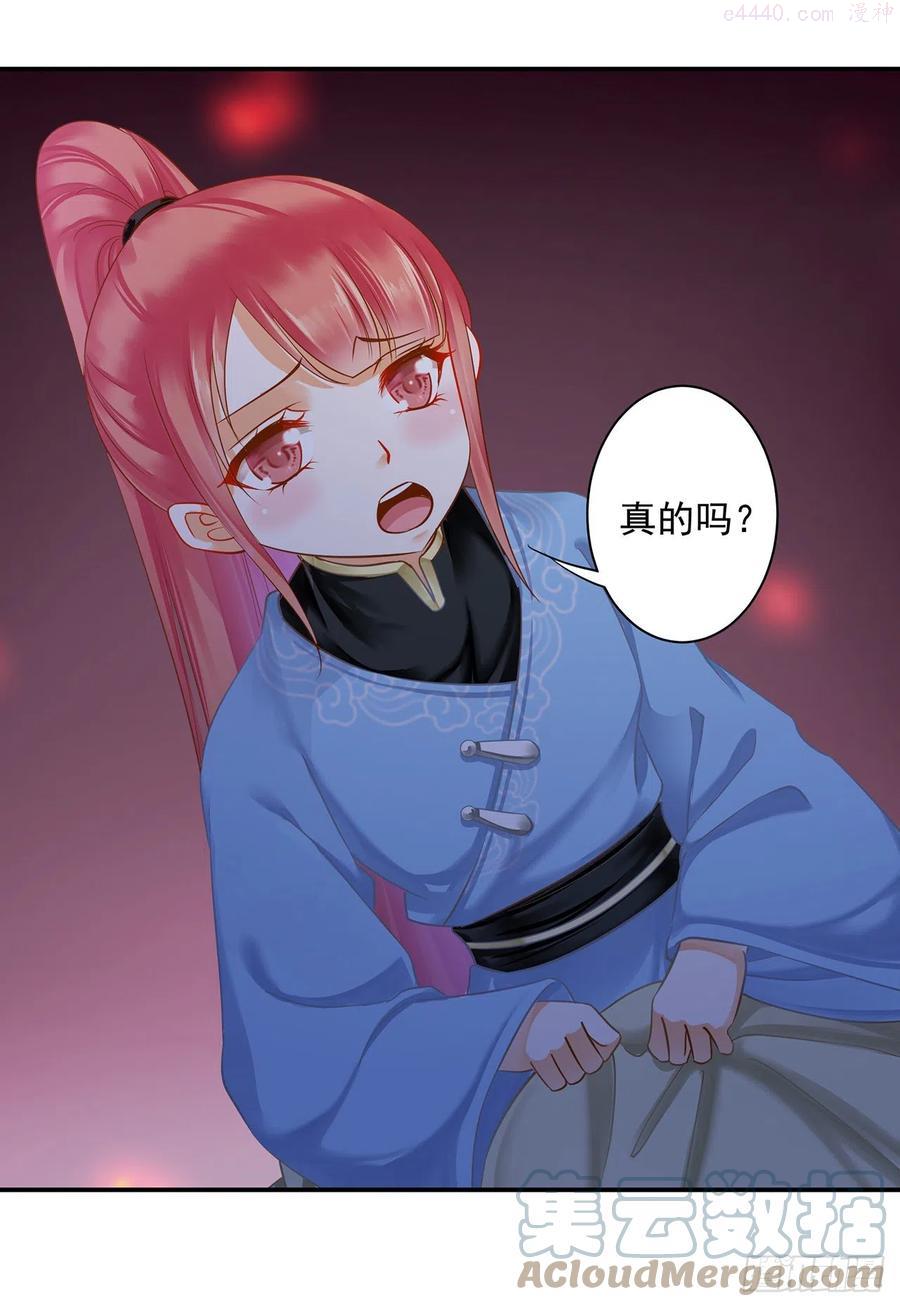 穿越王妃要升级全集免费观看漫画,哥哥欺负人5图