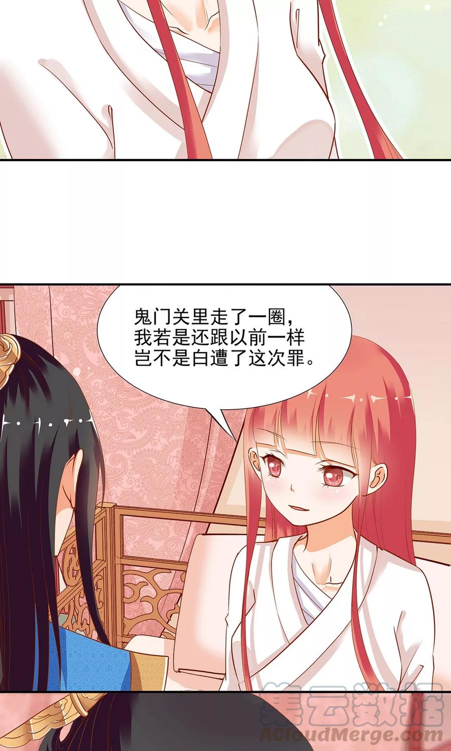 穿越王妃要升级漫画,第4话 来，和离吧！1图
