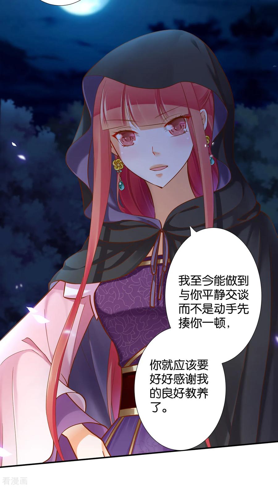 穿越王妃要升级漫画,第47话 渣男，绝对是渣男！5图