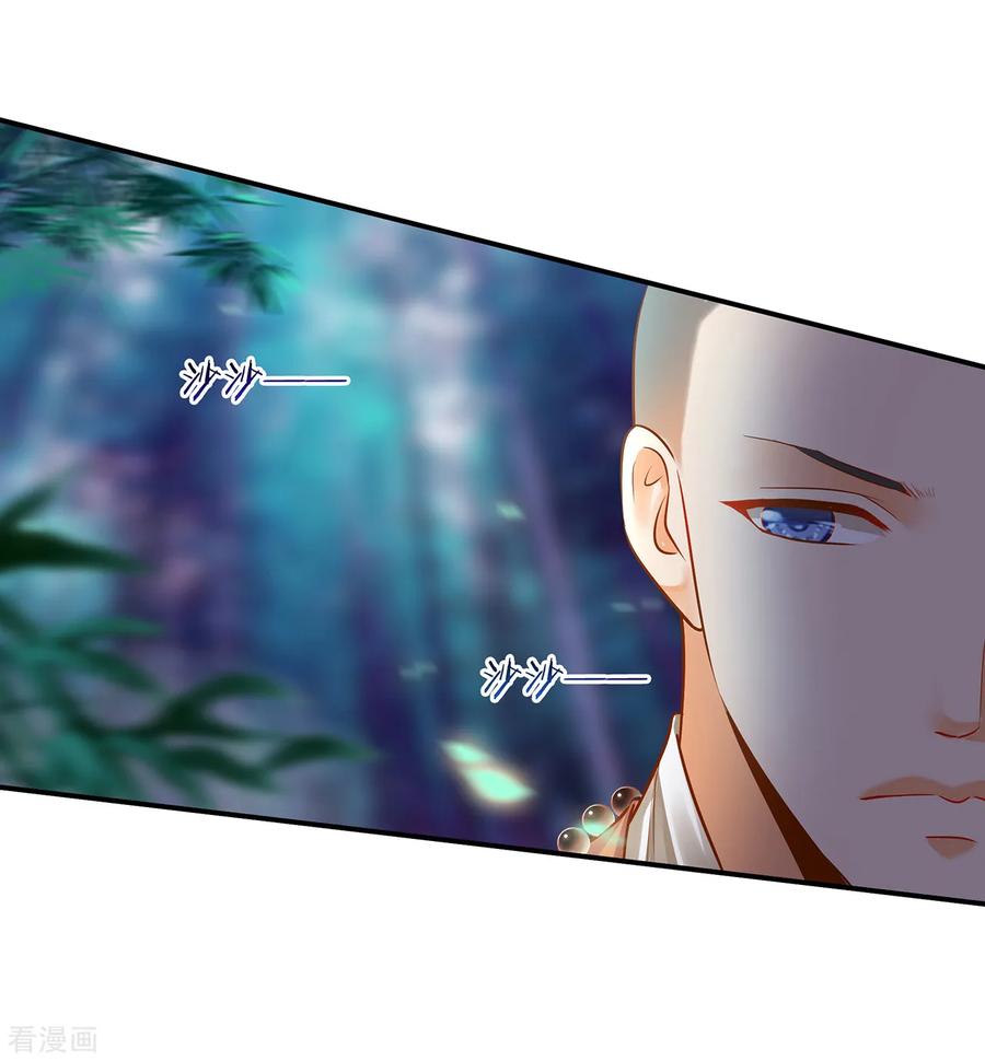 穿越王妃要升级漫画,第103话 结成同盟1图