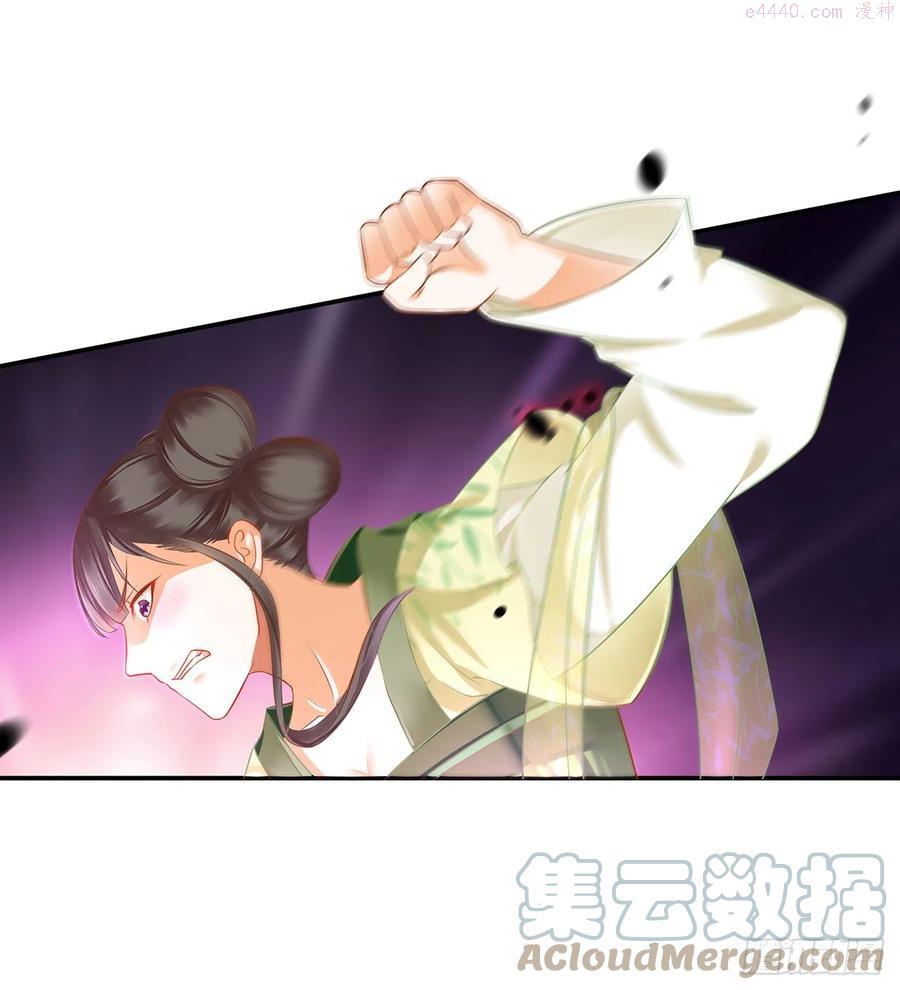 穿越王妃要升级漫画,今儿定要了你的命5图