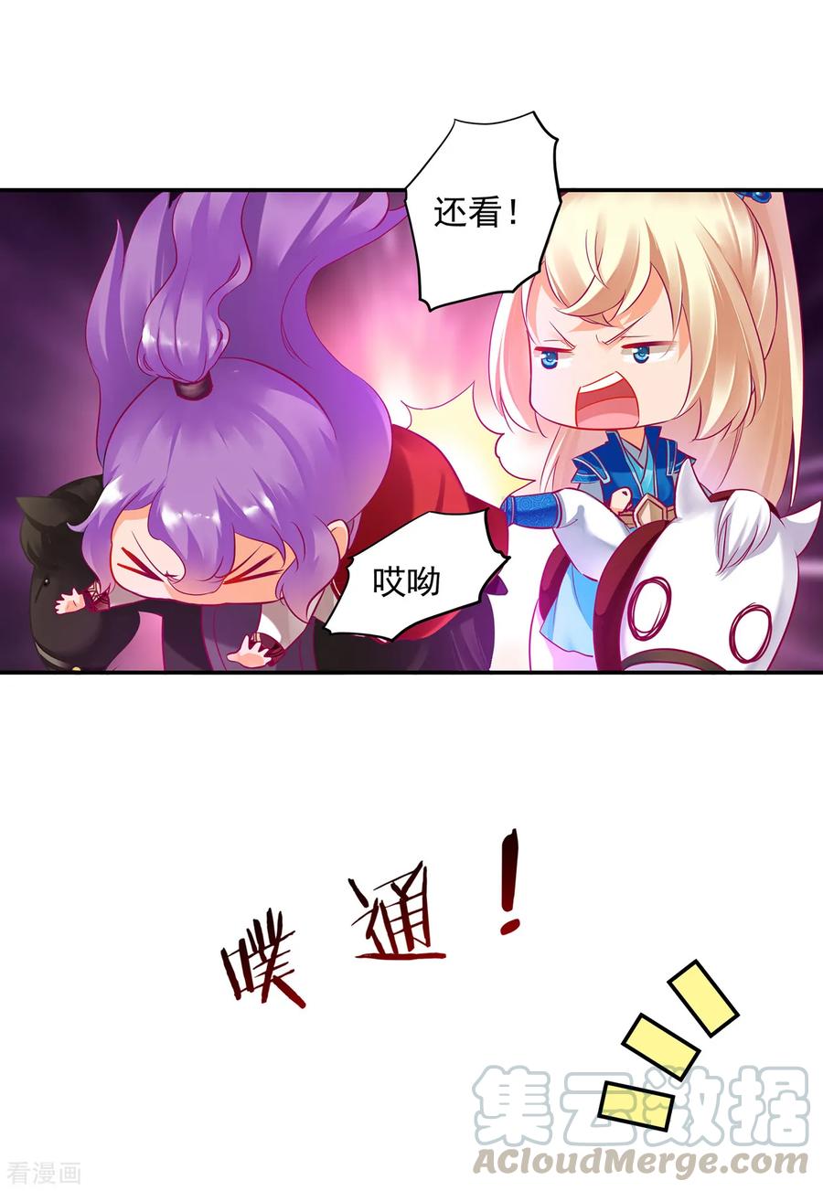 穿越王妃要升级漫画,第72话 被盯上了1图