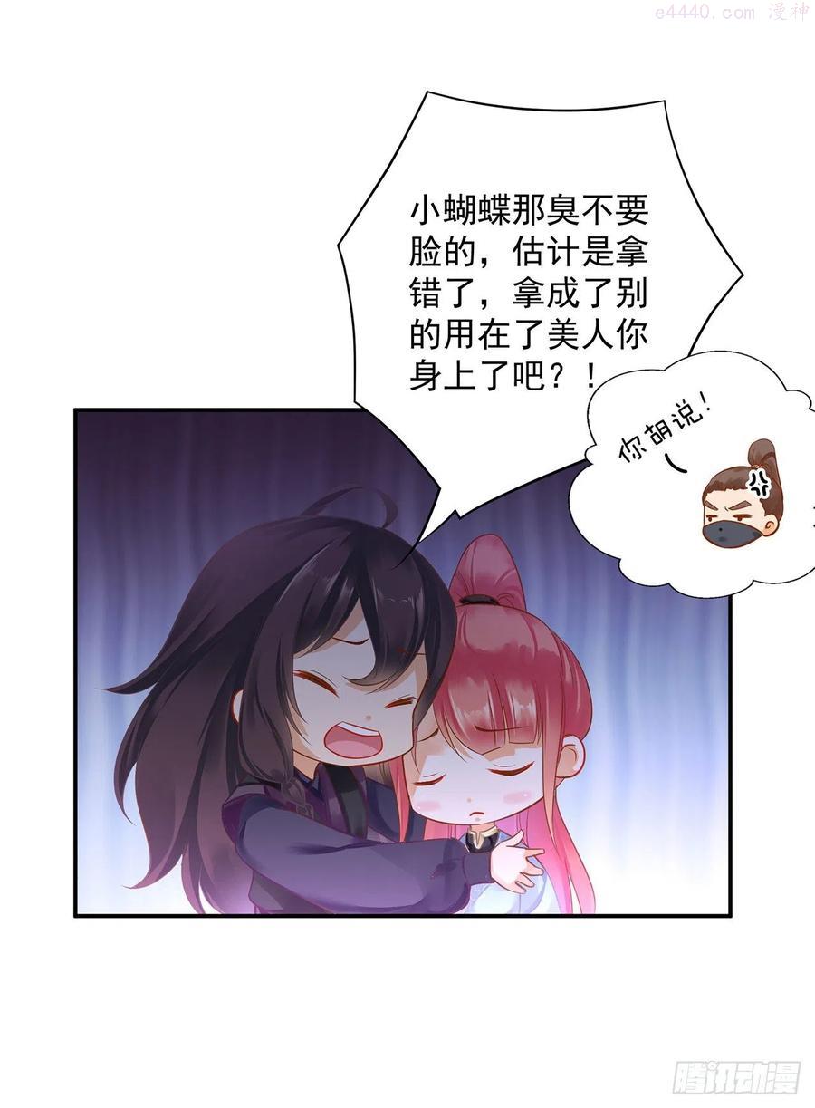 穿越王妃要升级全集免费观看漫画,哥哥欺负人2图