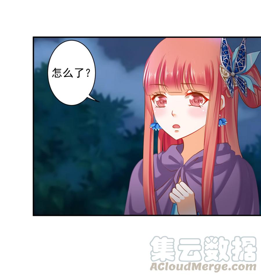 穿越王妃要升级漫画,第246话 师父送给徒弟的礼物3图