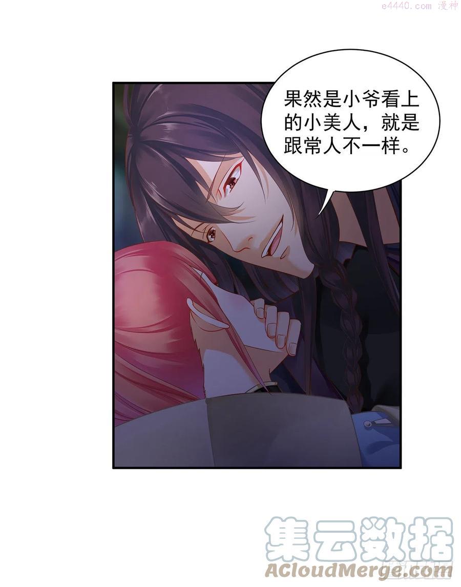 穿越王妃要升级漫画,采花贼驾到5图