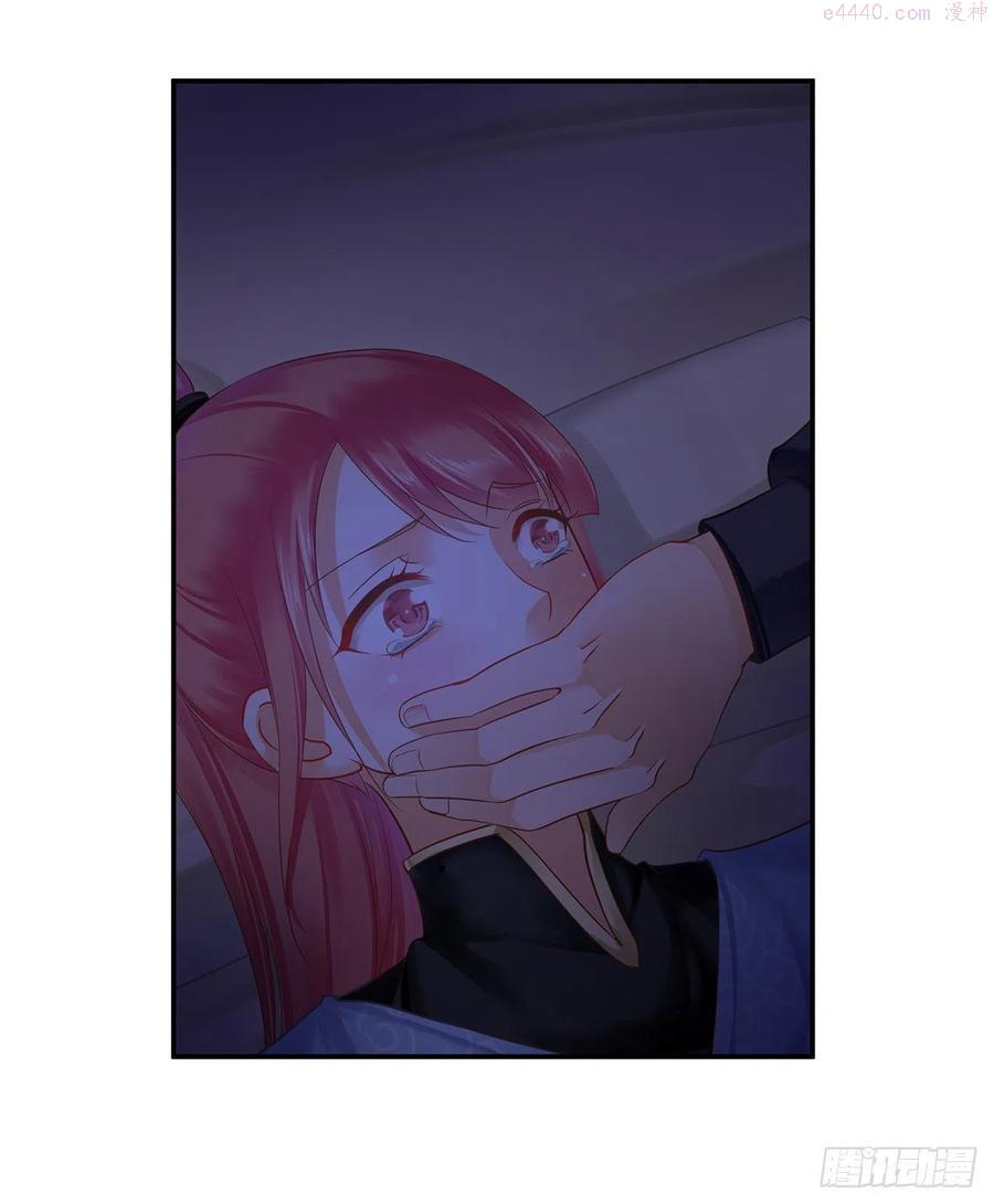 穿越王妃要升级漫画,采花贼驾到2图