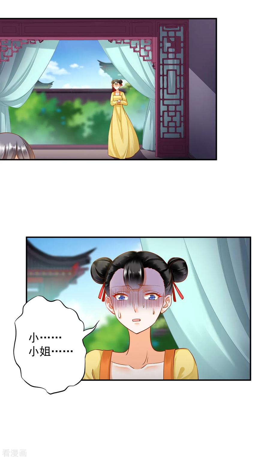 穿越王妃要升级漫画,第132话 君心难测4图