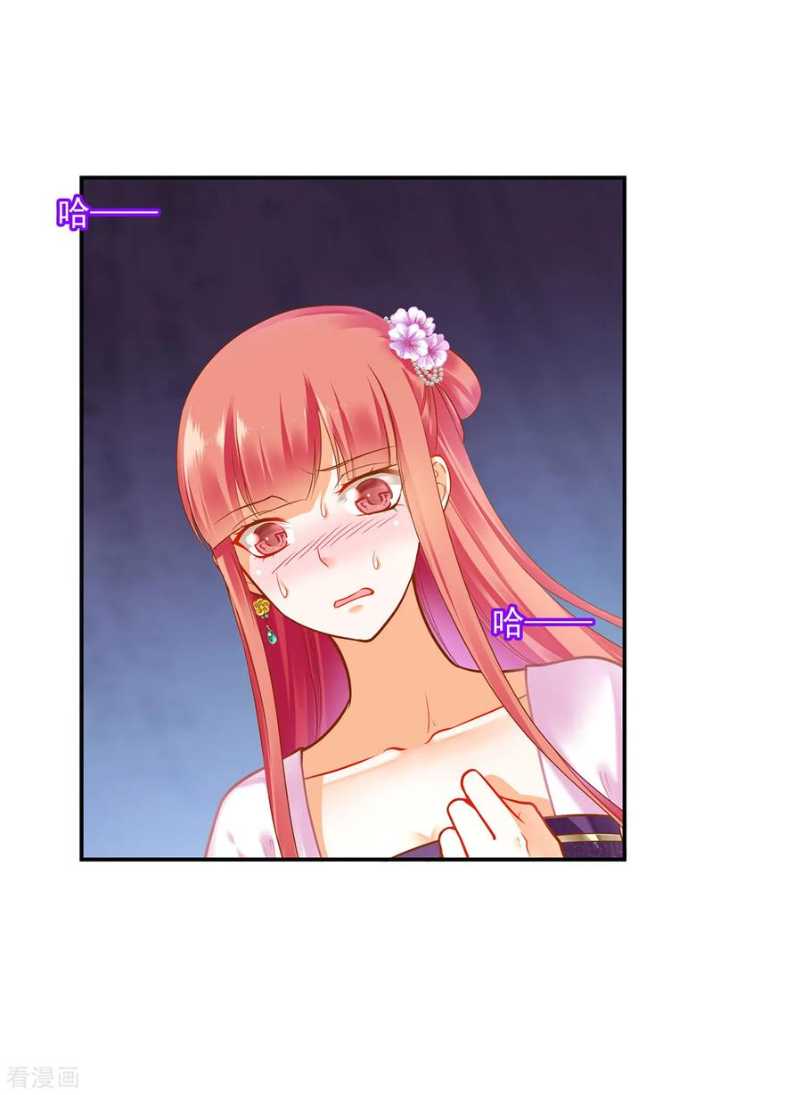 穿越王妃要升级了漫画免费全集漫画,第79话 无法抑制的可怕欲望4图