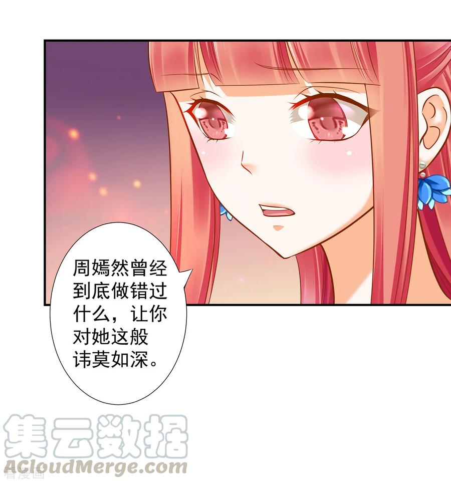 穿越王妃要升级漫画,第59话 真相是什么？1图