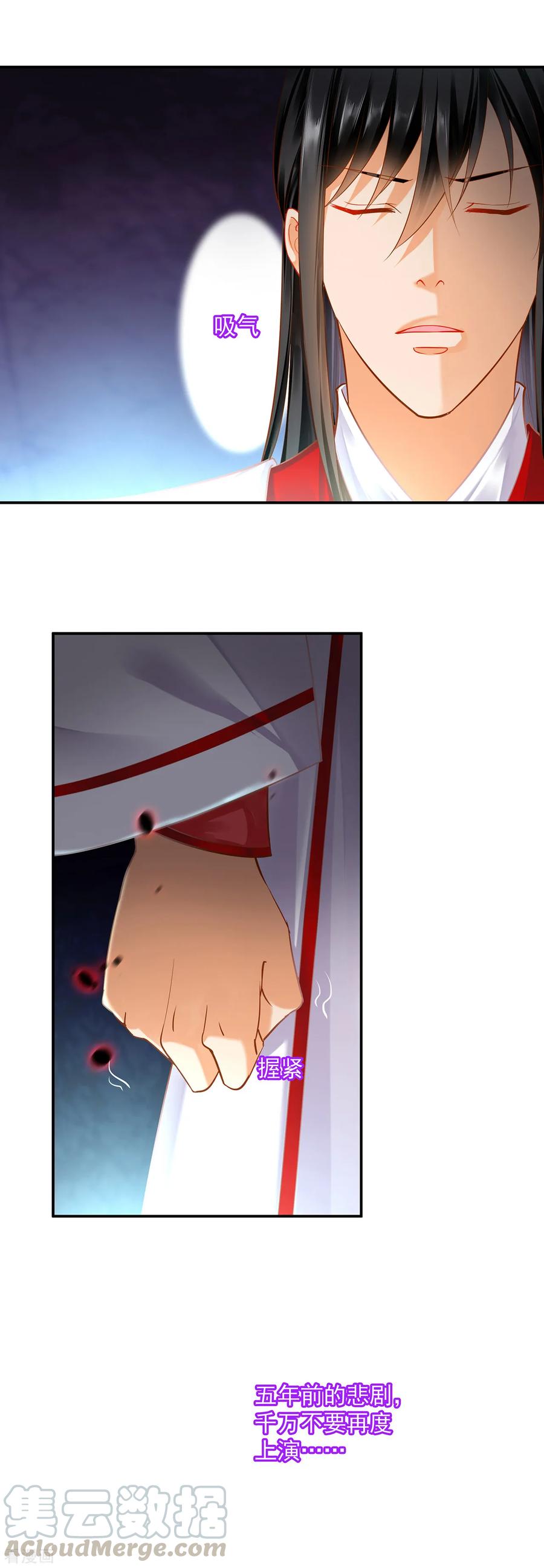 穿越王妃要升级漫画,第134话 还是女人最懂女人5图