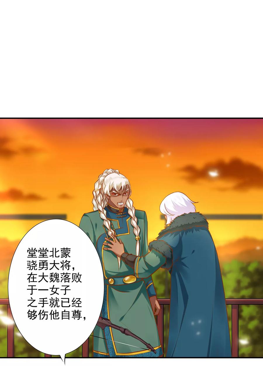 穿越王妃要升级漫画,第35话 就是要欺负他5图