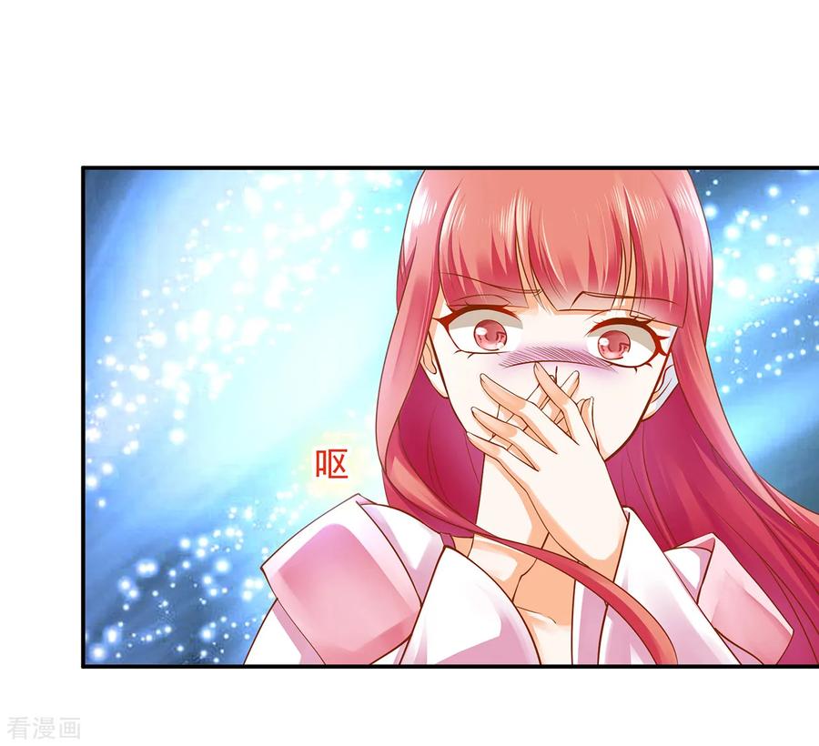 穿越王妃要升级漫画,第111话 老变态要吃我！1图