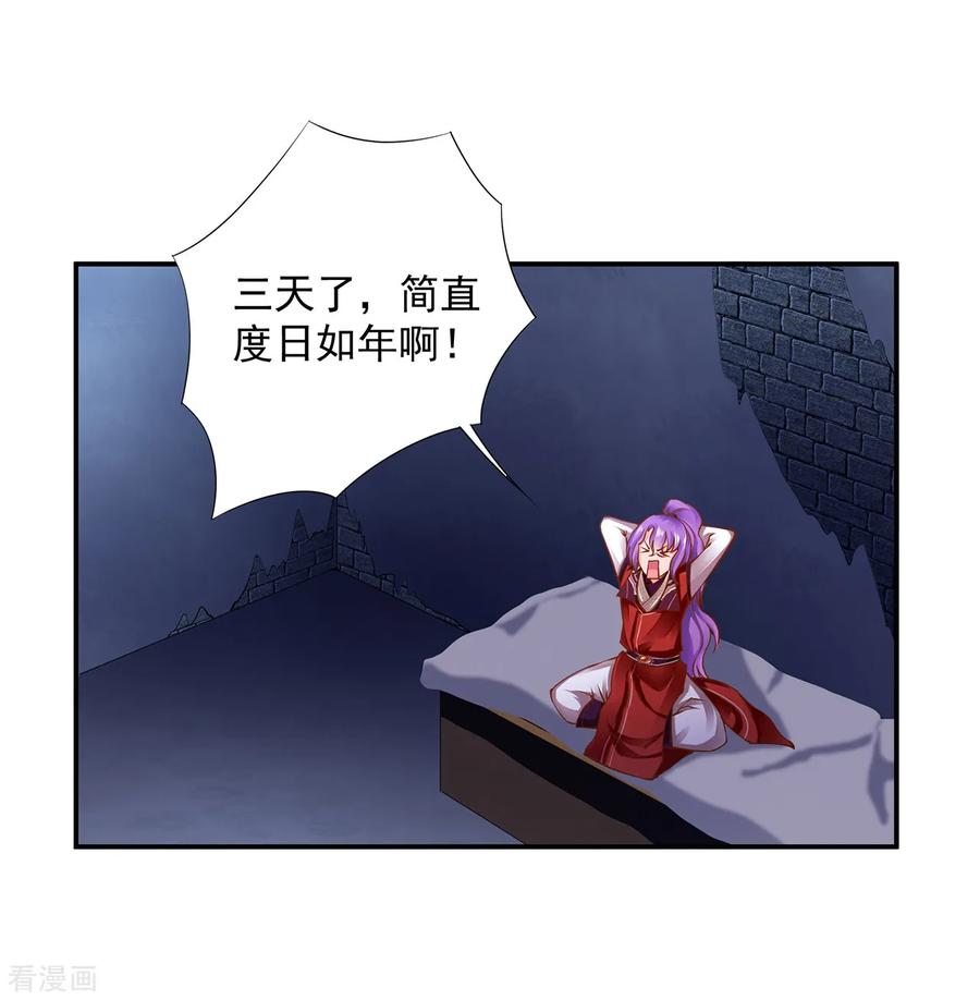 穿越王妃要升级漫画,第83话 妻奴上线4图
