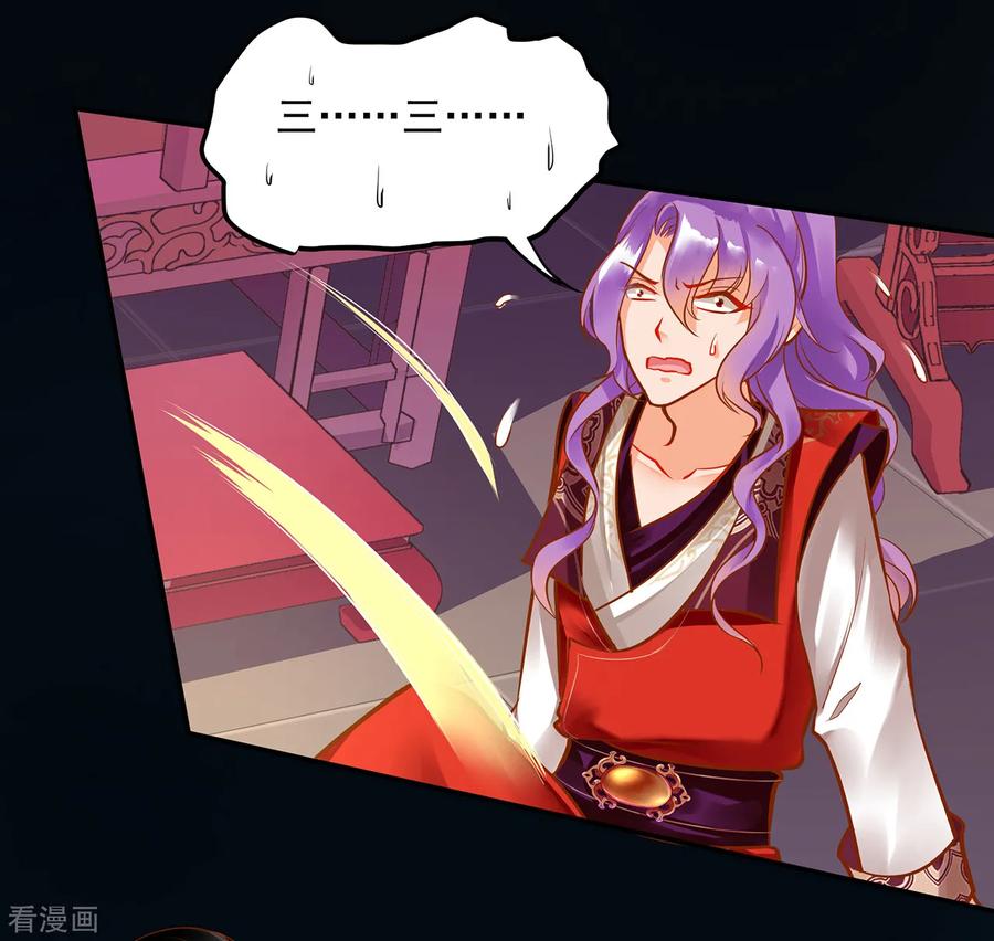 穿越王妃要升级漫画,第80话 及时赶到5图