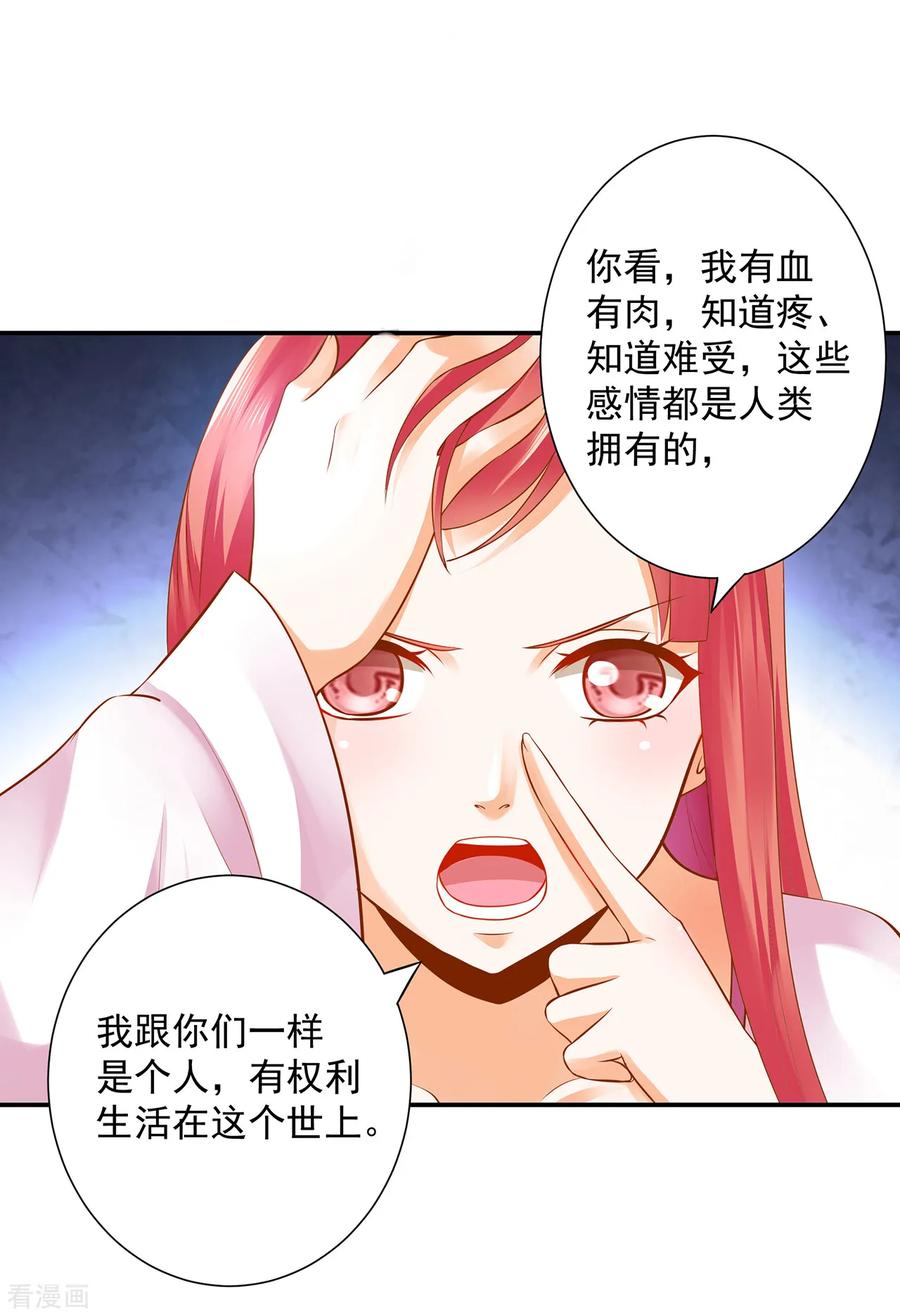 穿越王妃要升级漫画,第108话 你别逼我！1图