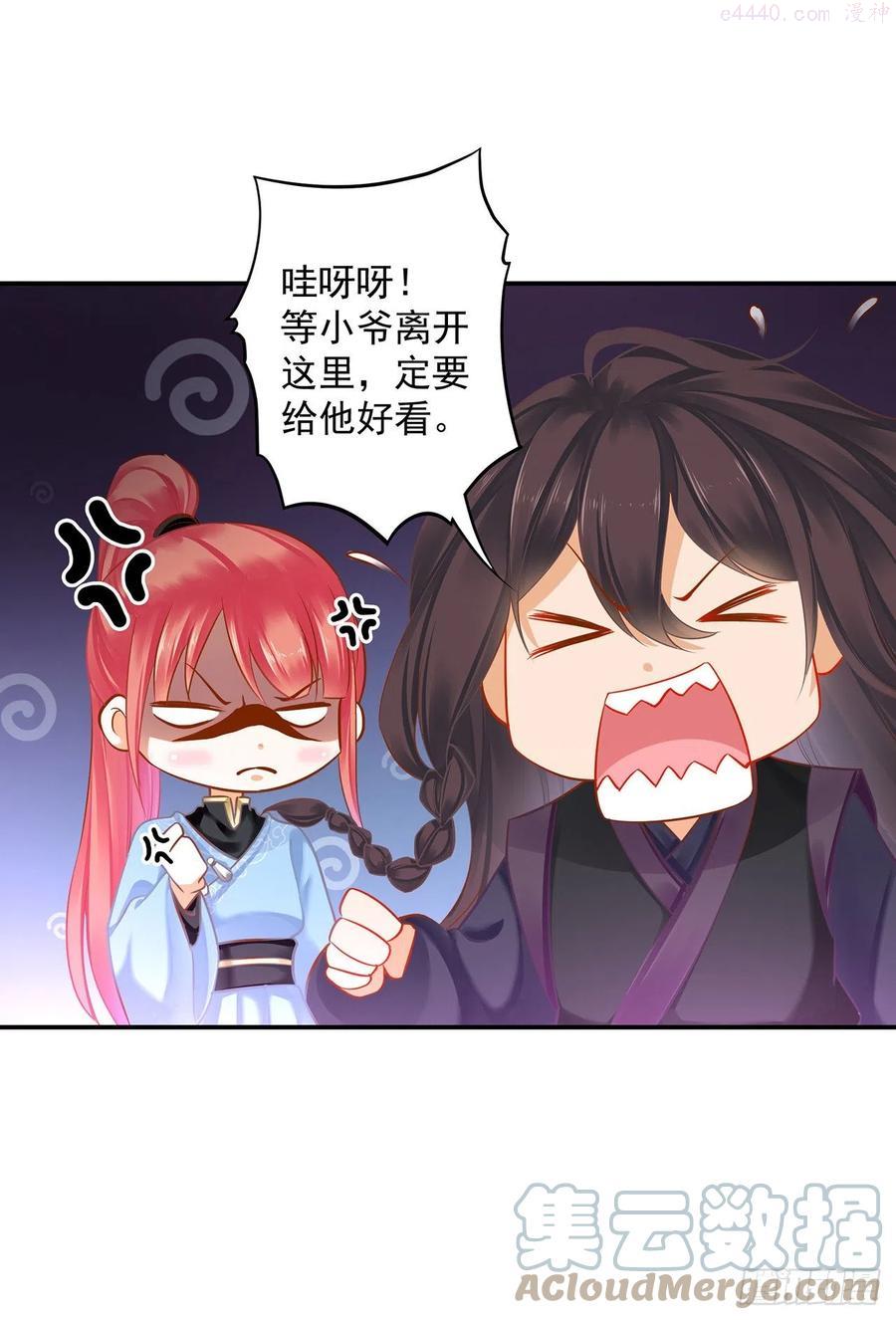 穿越王妃要升级漫画,老娘先把你踩成兔儿爷3图