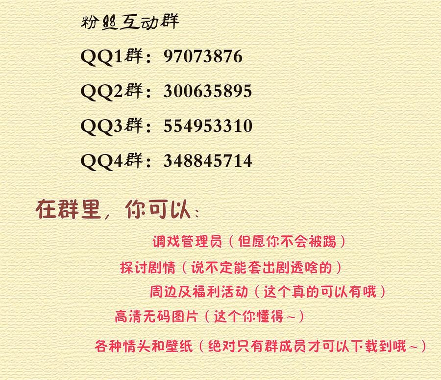 穿越王妃要升级漫画,第38话 我是你的主人吗？4图