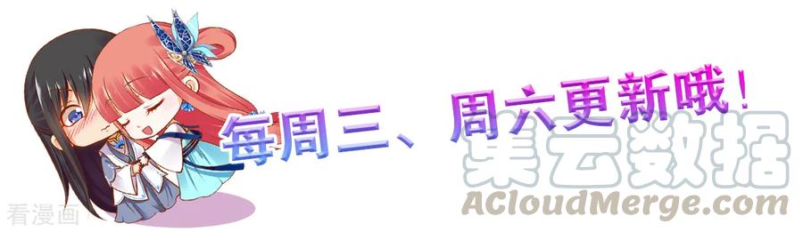 穿越王妃要升级漫画,第54话 遭遇劲敌1图