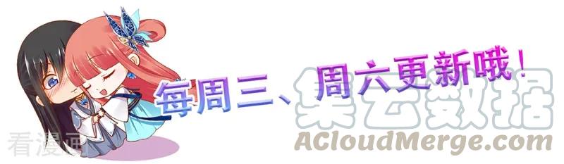 穿越王妃要升级漫画,第117话 原来是只小鲜肉1图