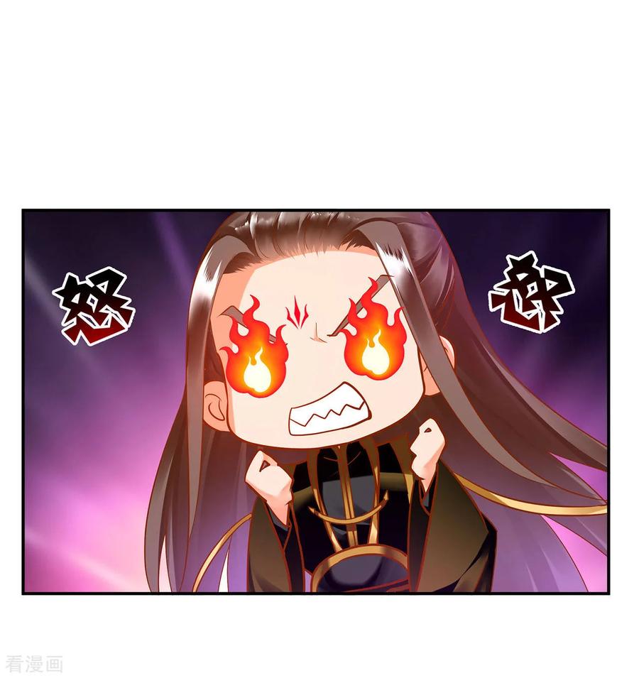 穿越王妃要升级漫画,第69话 算你运气好4图