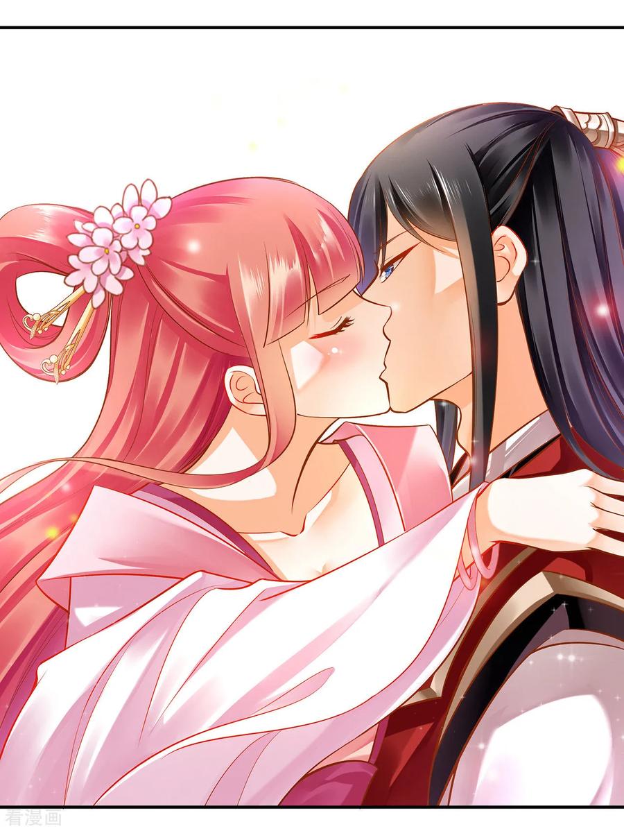 穿越王妃要升级漫画,第90话 想跟你一起生个孩子5图